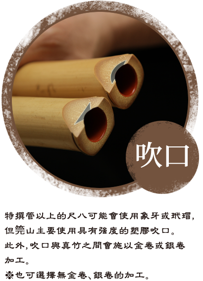 唄口