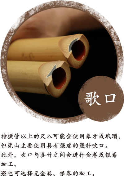 唄口