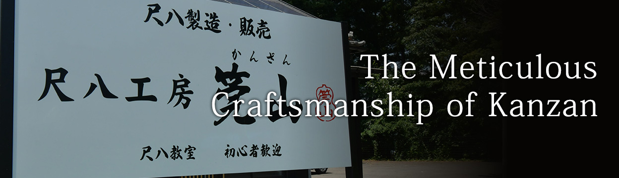 The Meticulous Craftsmanship of Kanzan